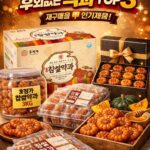 약손으로 만든 달달한 약이든 약과