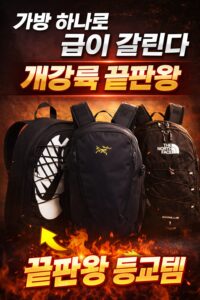 가방 하나로!!!! 개강룩 끝판왕