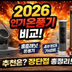 시린 옆구리,, 따뜻한 바람으로 top 3