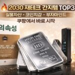 🔥 20·30대 재테크 간지템 TOP3 진짜 대박