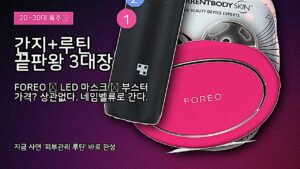 피부관리 루틴? 정수리까지 끌어올리는 비법