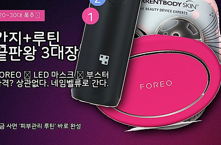 피부관리 루틴? 정수리까지 끌어올리는 비법